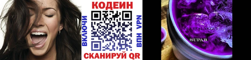 дарнет шоп Галич маркетплейс состав Кодеин Purple Drank