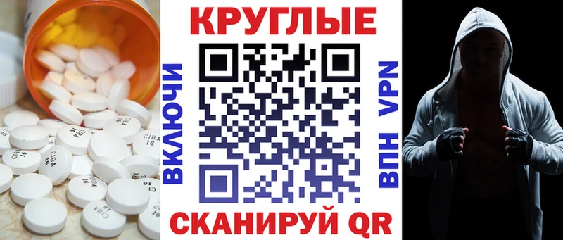 блэк спрут ТОР  Галич  ЭКСТАЗИ 300 mg 
