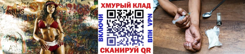 дарнет шоп Галич ГЕРОИН герыч