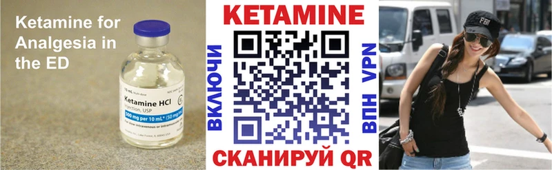 купить наркоту  блэк спрут сайт  Кетамин VHQ  Галич 