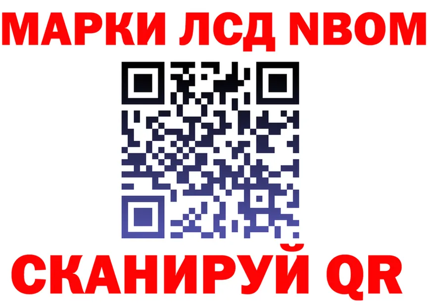 Марки N-bome 1500мкг ССЫЛКА дарк нет omg Галич